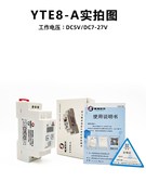 延时模块时间继电器，循环直流12v24v延迟接通断开控制板导轨式