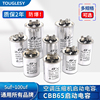 cbb65空调压缩机启动电容器5202530354045506070uf450v