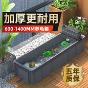 水草乌龟饲养缸龟缸周转箱养龟专用塑料龟箱家用生态混养排水