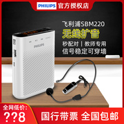 philips飞利浦sbm220小蜜蜂，无线扩音器耳麦教师，专用上课音箱响