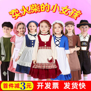 卖火柴的小女孩服装安徒生童话人物奶奶小男孩表演衣服儿童演出服