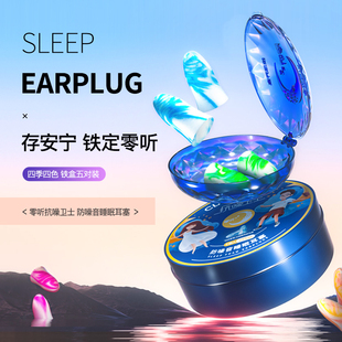 耳塞防噪音睡眠超级隔音睡觉专用神器专业降噪工业耳罩静音呼噜声