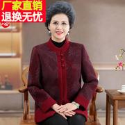 奶奶秋装毛呢外套70岁老年人女妈妈秋冬大衣唐装80老人老太太衣服