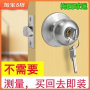 球形门锁家用通用型锁具室内卧室门锁卫生间老式锁子房门圆形球锁