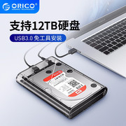 orico3139u3移动硬盘盒usb3.0type-c串口sata盘，通用外置读取器
