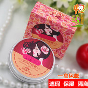 上海玫瑰柔润打底霜，24g遮瑕底妆猪油膏修饰毛孔，细纹控油定妆