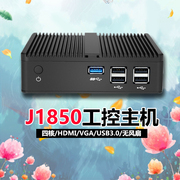 豆希工控赛扬J1850迷你主机四核/HDMI/VGA/USB3.0/无风扇办公游戏