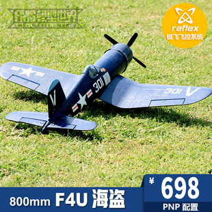 FMS 800mm F4U 海盗 电动遥控模型飞机 二战飞机像真航模 固定翼