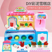 冰激凌店玩具套装儿童过家家做冰激凌的玩具机售卖车，彩泥模型女孩