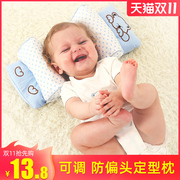 比佳嘻婴儿枕头纠正防偏头，定型枕新生儿，0-1-3岁宝宝枕头荞麦童枕