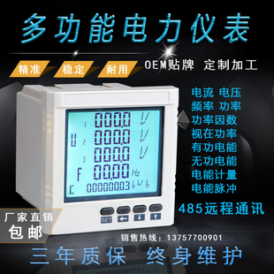 yd9300数码管显示多功能，电力仪表yd9300y液晶显示多功能电力仪表