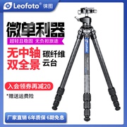 徕图Leofoto LS-224C/LS-225C 单反微单相机摄影便携无中轴碳纤维三脚架双全景云台套装