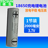 Tecsun德生收音机A9/ICR-110配件18650锂电池充电池1800毫安