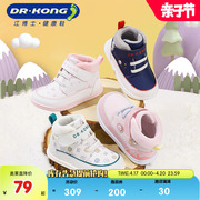 江博士(江博士)outlet童鞋，婴儿鞋冬季保暖男女宝宝步前鞋加绒
