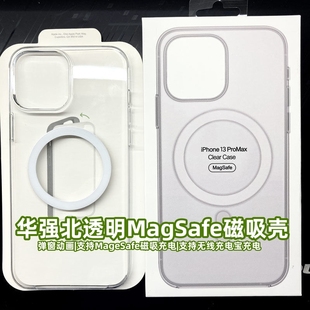苹果14pro透明磁手机壳MageSafe磁吸充电iphone1 5plus同款防摔13promax手机保护壳12透明软壳xr高级感