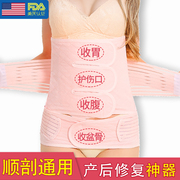 产后收腹束腰带女塑身束缚强力神器纯棉专用产妇束腹破腹产收腹带