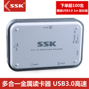 ssk飚王白金scrm056高速usb3.0多卡同读多合一sdtfcf读卡器