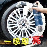 汽车轮胎光亮剂轮胎蜡，免洗清洁去污持久上光保养翻新防老化增黑亮