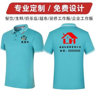 夏季4S汽修工作服定制T恤印LOGO装修餐饮工衣团队广告文化衫短袖