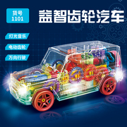 抖音同款儿童电动玩具车，益智玩具车1-3岁灯光，音乐万向透明齿轮车
