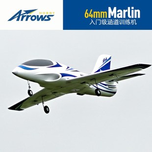 圣萨蓝箭64mm涵道运动机Marlin固定翼新手入门耐摔电动航模遥控飞