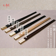 七寸六分高档红木筷子家用轻奢创意中式出国刻字定制礼盒套装