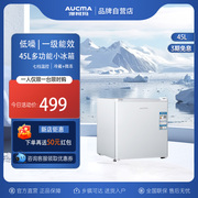 Aucma/澳柯玛 BC-45美妆母婴白色单门小型电冰箱冷藏节能租房宿舍