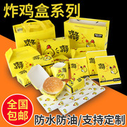 炸鸡打包盒韩式炸鸡，外卖包装盒子鸡腿薯条，汉堡防油纸袋手提塑料袋