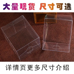 透明外包装盒 pvc胶盒子定制伴手礼婚庆水晶盒公仔盒塑料大号
