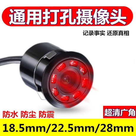 倒车镜摄像头