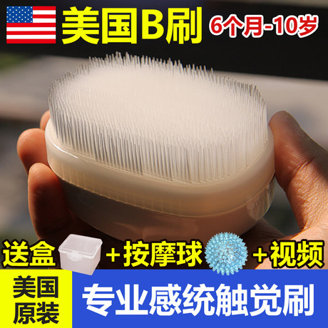 宝宝感统