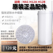 沁园饮水机净水器桶qy98-1ha1h12a全套，活性炭软化滤芯