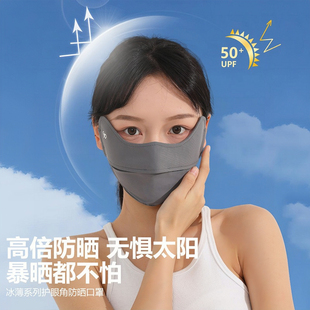 正版护眼角冰丝加厚防晒紫外线口罩透气修容男女通用款3D立体面罩