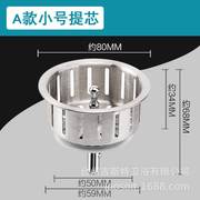 不锈钢水槽下水器提篮配件洗菜盆的底漏配件过滤网提笼厨房过滤器