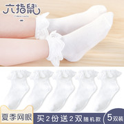 六指鼠儿童袜子纯棉袜，女童宝春夏薄款白色宝，蕾丝公主花边中筒短袜