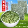 新货生南瓜子仁500g无壳原味非熟南瓜籽仁零食，内蒙特产坚果仁