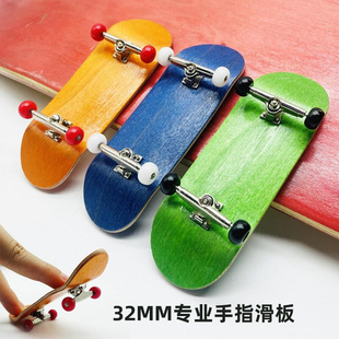 手指滑板板宽32mm专业枫木，指尖滑板双翘板创意迷你滑板