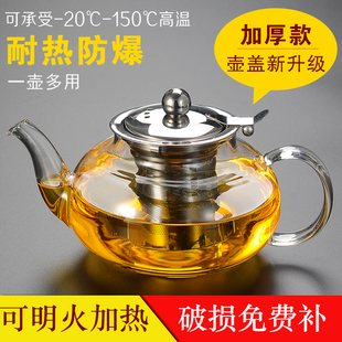 加厚玻璃茶具花茶壶套装，整套耐热不锈钢，过滤红茶功夫煮泡茶器家用