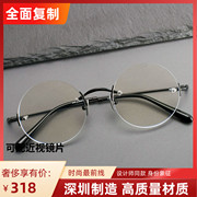 乔布斯同款圆形无框纯钛眼镜框，zy007配近视眼镜，轻奢风百搭女款