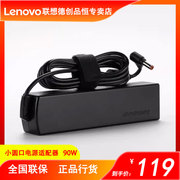 lenovo联想笔记本电脑y430py480y485y485py500y510y530电源适配器小圆口90w充电器20v4.5a电源线