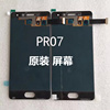 适用魅族手机，pro7屏幕总成pro7plus原厂拆机内外屏液晶屏带框