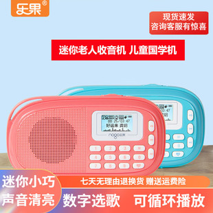 乐果Q15迷你插卡音箱便携家用老人收音机MP3儿童学习随时听播放器