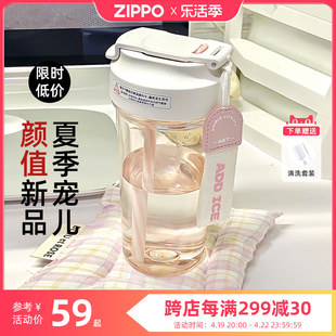 zippo水杯女生夏天高颜值带吸管杯大容量便携2024塑料杯子男