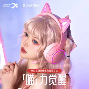 西伯利亚m17头戴式游戏电竞耳机，少女发光猫耳朵，无线蓝牙女生粉色
