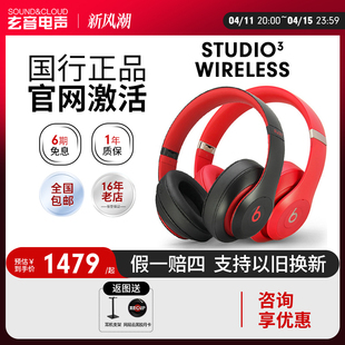 Beats Studio 3 Wireless无线蓝牙头戴式录音师B耳机魔音运动耳麦