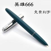 英雄666钢笔墨水笔经典特细铱金美工硬笔练字学生书写办公用美工
