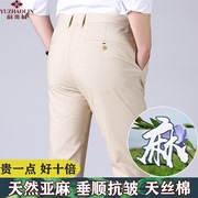 俞兆林夏季薄款亚麻休闲裤男裤宽松直筒中年男士裤子爸爸装西