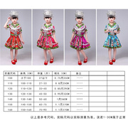 壮族黎族舞蹈女童服装瑶族广场舞男儿童少数民族表演服瓦族