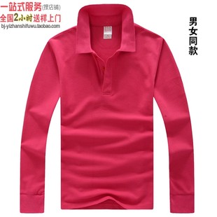 桃红色长袖POLO衫 XY6230翻领定制logo订做广告衫服印图绣字