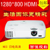 necm260w高清hdmi3000流明高亮720p亮度高家用(高家用)商务投影仪机
